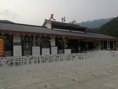 -天柱山风景区