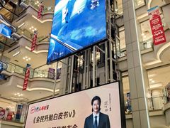 -红星美凯龙北京至尊MALL(东四环中路店)