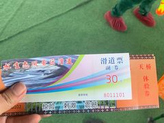 -沕沕水生态风景区