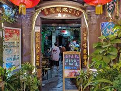 -老宅原住民沙茶面精品小吃(龙头路店)