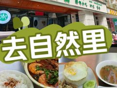 -缅丽·缅甸小吃(版纳店)