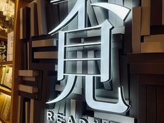 -覔书店(壹方城店)