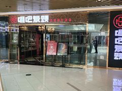 -唱吧麦颂KTV(新唐万科广场店)