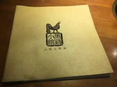 -黑鸡小馆(金源店)