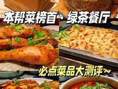 -绿茶餐厅(深圳龙华天虹购物中心店)