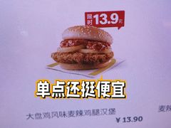 -麦当劳(凯德MALL太阳宫店)