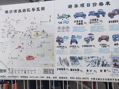 -库伦旗银沙湾旅游景区