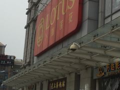 门面-卜蜂莲花(松江文诚路店)