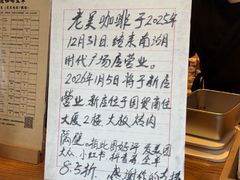 -老吴咖啡( 国贸商住大厦店)