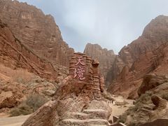 -天山神秘大峡谷