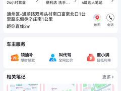 -中国石化通州顺兴加油站