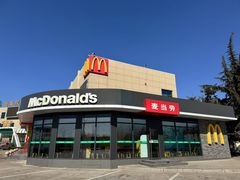 -麦当劳(莒县服务区店)