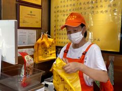-诚志饼家·小凤饼非遗传承(中山六路店)