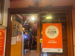 -吉祥圣雪藏餐