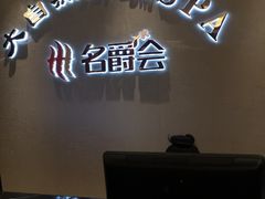 -大自然会所(泉秀店)