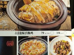 -秋色客家菜(南山店)