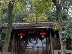 -宁波市保国寺古建筑博物馆