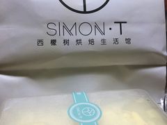 -西檬树SIMON·T轻奢蛋糕(大东方Max店)