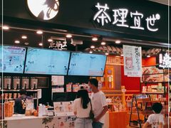 门面-茶理宜世(岭南站NOVA店)