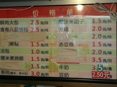 菜单-同心楼(解放北路店)