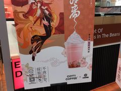 -库迪咖啡(北京中关村5号店)