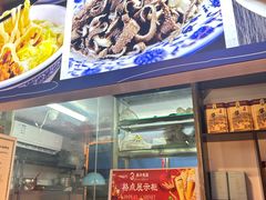 -老北京胡同味道二荤铺(酒仙桥店)