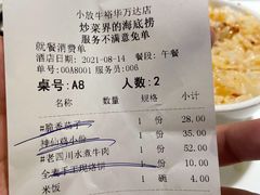 -小放牛炒菜馆(裕华万达店)