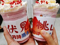 -伏小桃(雁塔MOMOPARK店)