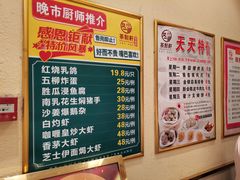 -又一间茶点轩(宝业路店)