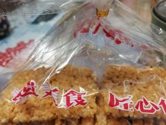 咸蛋黄锅巴-老香齋(五角场店)
