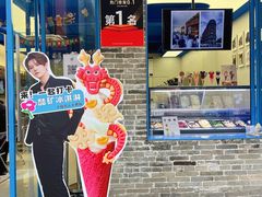 -CORNER CONE GELATO酷矿手作霜淇淋(南头古城店)