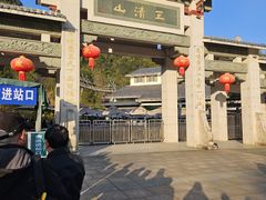 -三清山风景名胜区