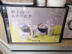-鲜芋仙(苏州干将店)