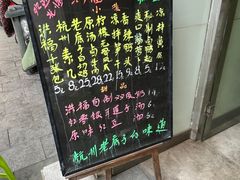 -洪福米线(浣纱路店)