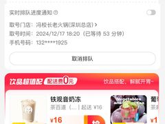 -冯校长老火锅(深圳总店)