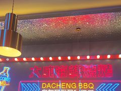 -大成海鲜烧烤·小龙虾(五角场店)