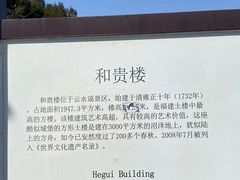 -福建土楼（南靖）云水谣景区-和贵楼