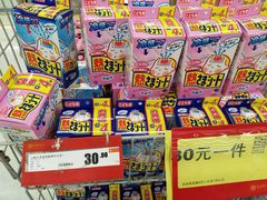 -卜蜂莲花(岳阳店)