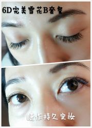 睫毛嫁接-光SPA科技美肤