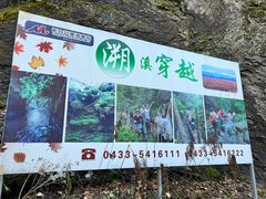 -峡谷浮石林景区