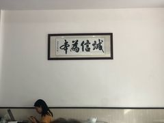 -仁信老铺(嘉信店)