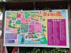 -广东花都香草世界旅游度假区