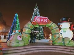 -国色天乡三期陆地乐园