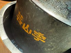 -芸山季·云南山珍菌火锅(人民广场来福士店)