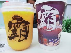 -霸王茶姬(南亚风情第壹城店)