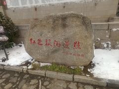 -牟氏庄园