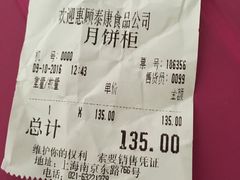 -泰康食品有限公司食品厂