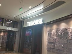 -TZ House音乐现场(来福士中心店)