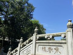 -粤晖园