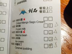 菜单-匠和风精致料理(世茂双子塔店)